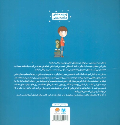من بهترین رفتار را می کنم